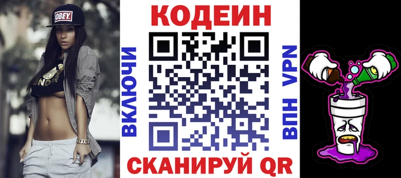 Codein напиток Lean (лин)  дарк нет официальный сайт  Болотное 