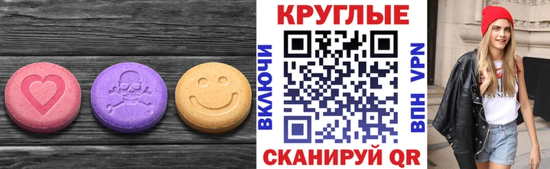 Экстази круглые  Болотное 