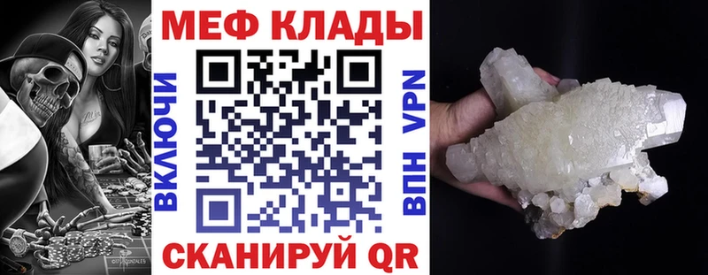 купить  сайты  Болотное  МЯУ-МЯУ mephedrone 