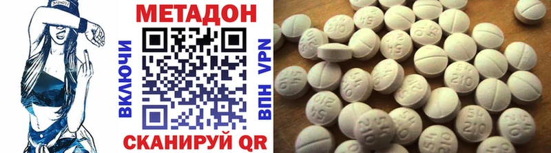 Метадон methadone  закладки  Болотное 